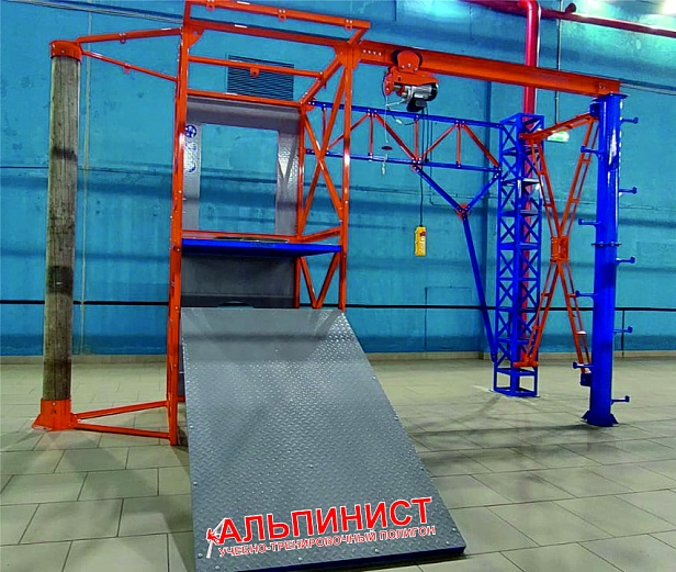 г. Волжский. В  ПАО «РусГидро» - «КорУнГ» был установлен учебно-тренировочный полигон "Альпинист-02-02"